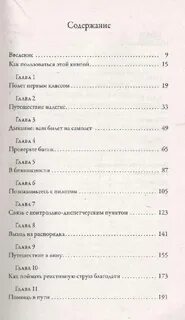 Любовь содержание 9