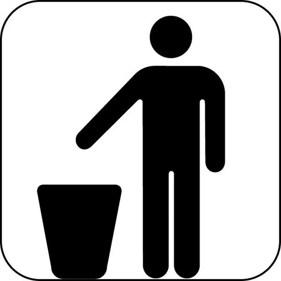 Кинул урну. Знак мусорки. Значок мусорное ведро и человек. Знак человека с мусорным ведром.