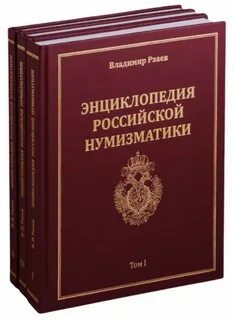 Используя большую российскую энциклопедию найди информацию
