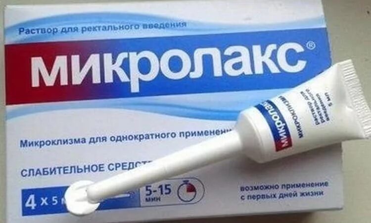 Микролакс. Клизма от запора микролакс. Слабительные клизмы микролакс. Раствор для микроклизмы.