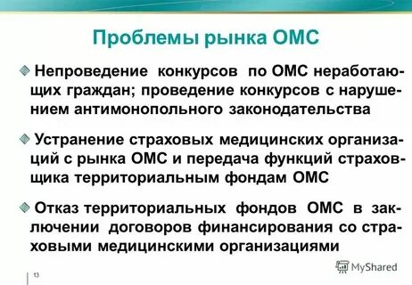 Как отказаться от омс сотруднику полиции