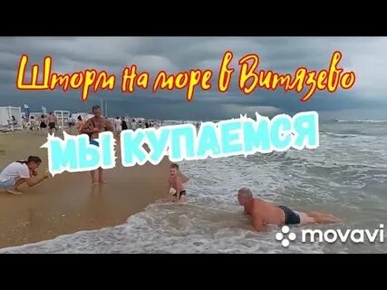 Побег из сибири в витязево