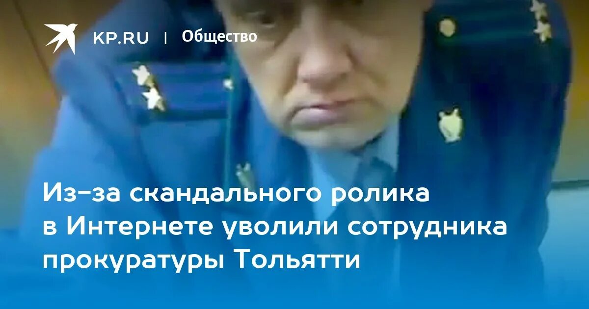 Увольнение прокурорских работников. Бухой прокурор. Фото сотрудниц прокуратуры.