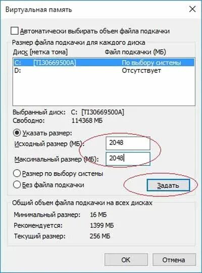 Виртуальная память сколько. Файл подкачки Windows 10. Объем виртуальной памяти. Размер файла подкачки в Windows 10. Изменить объём виртуальной памяти.