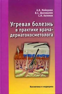 Заболел на практике