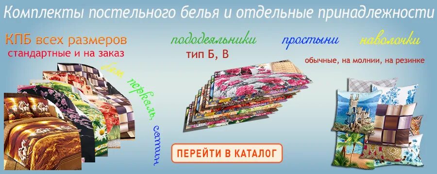 Ивановский текстиль дисконт. Ивановский текстиль прикол. Текстиль сеть каталог. Ивановский текстиль интернет магазин торговая площадка. Текстильные сайты иваново