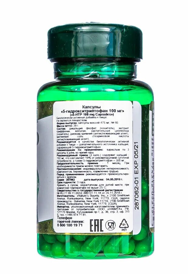Anti age 5 htp 5 гидрокситриптофан капсулы. Нэйчес баунти 5-гидрокситриптофан капс. 100мг №60. 5 гидрокситриптофан. 5-гидрокситриптофан капсулы. 5-гидрокситриптофан, 100 мг, 60 вегетарианских капсул.