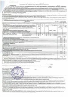 Договор ростелекома на домашний телефон