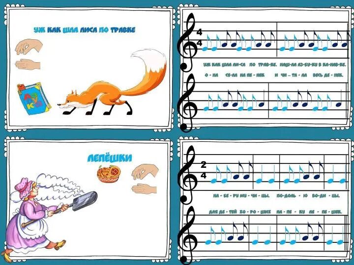 Музыкальная грамота уроки. Нотная грамота для детей. Музыкальная Нотная грамота для детей. Изучение нотной грамоты для детей. Музыкальные попевки в детском саду.