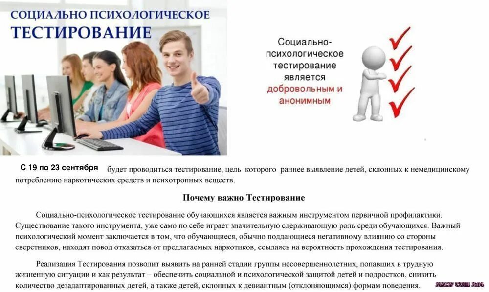 Информация о тестировании