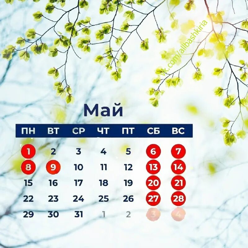 сколько выходных на 1 мая. календарь майскийх праздник. нерабочие праздничные дни в 2023 году. праздники и выходные в 2023 году в россии. дни празничный в 2023 году.