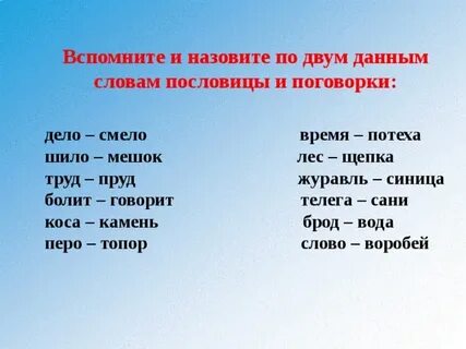 Коса на камень текст