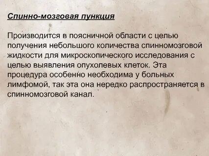Небольшое получение