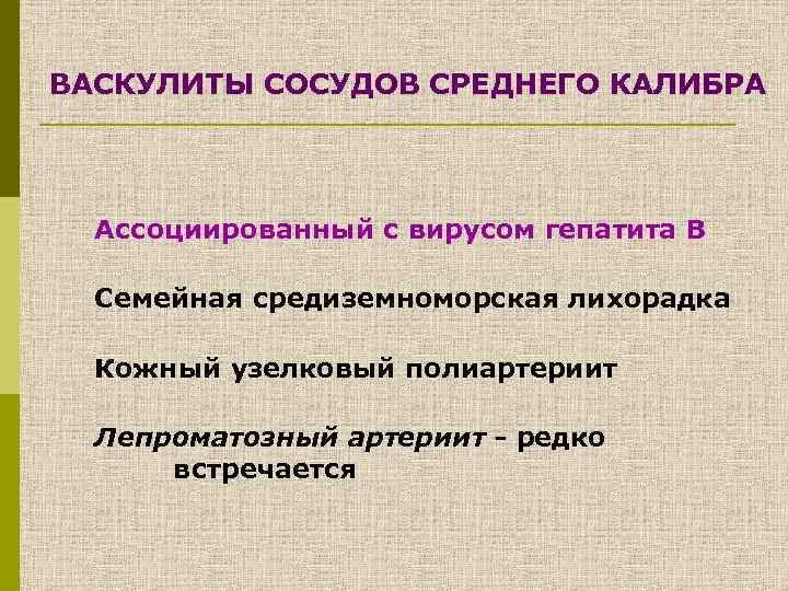 Семейная средиземноморская лихорадка патогенез. Периодическая болезнь патогенез. Лихорадка схема. Периодическая болезнь. Периодическая болезнь.