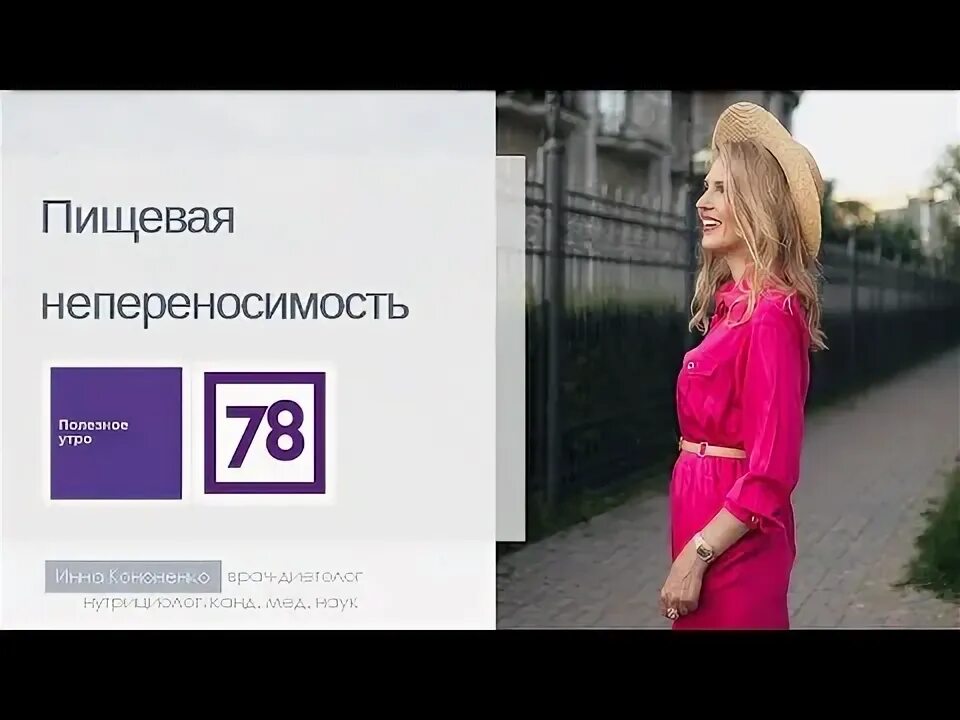 Телеканал 78 прямой эфир