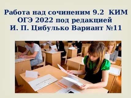 Сочинения 36
