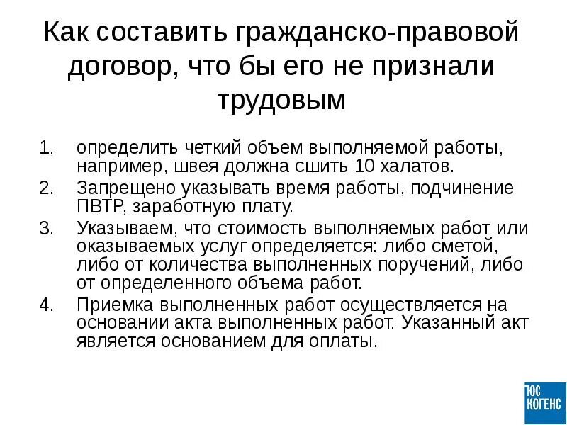 Гражданский договор. Гражданско-правовой договор. Составление гражданско-правового договора. Гражданский правовой договор. Гражданский трудовой договор.