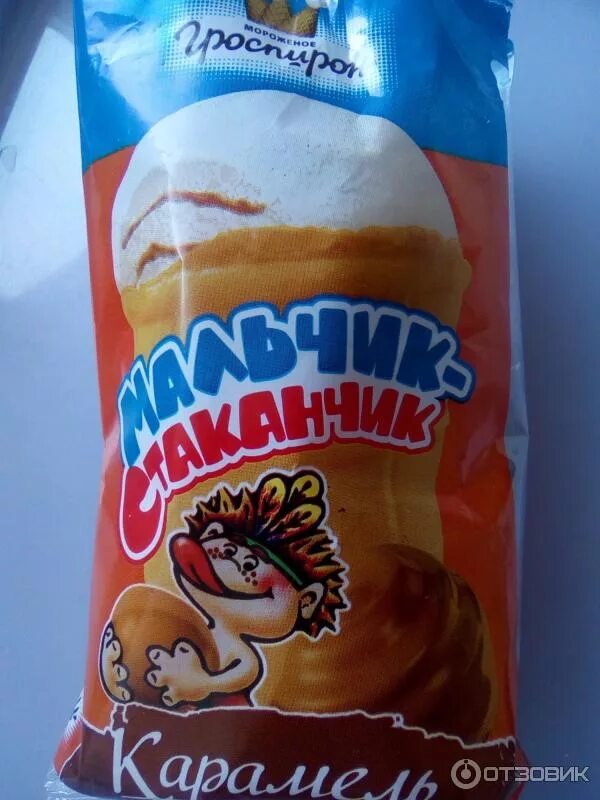 Мальчик стаканчик мороженое. Мороженое мальчик стаканчик. Гроспирон мороженое. Мальчик стаканчик мороженое гроспирон. Ванильное мороженое стаканчик с ванилью.