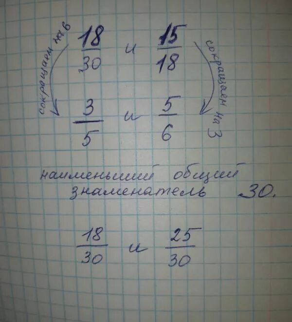 Сократи дробь 6 28. Приведите дроби к Наименьшему общему знаменателю. Приведи дроби к Наименьшему общему. Сократить дробь и привести к общему знаменателю. Сократите дроби и приведите их к общему знаменателю.