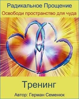 Радикальная жизнь