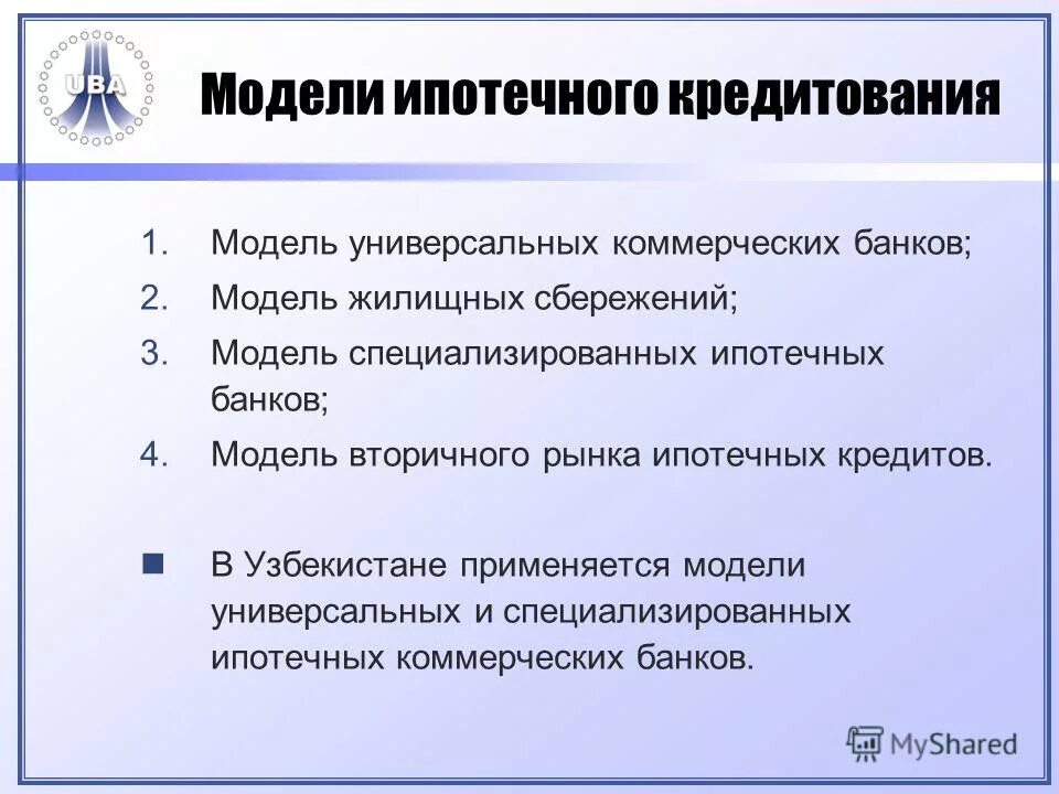 проблемы и перспективы развития ипотечного кредитования