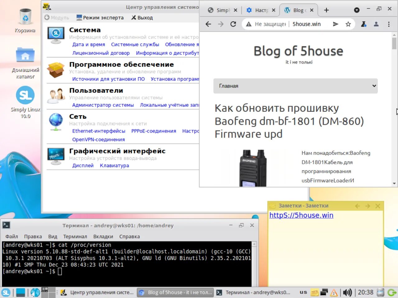 Установка альт линукс 10. Альт линукс 10. ос simply linux 10. alt linux simply 10. установка сторонних программ для альт симпли линукс 10.