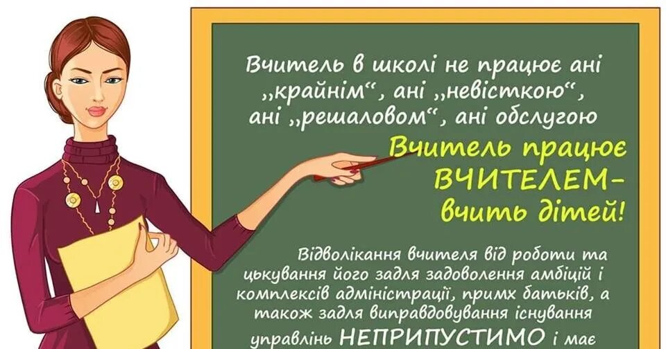 5 класс статусы. Высказывания об учителях. Цитаты про учителей. Высказывания об учителе начальных классов. Афоризмы о педагогах.