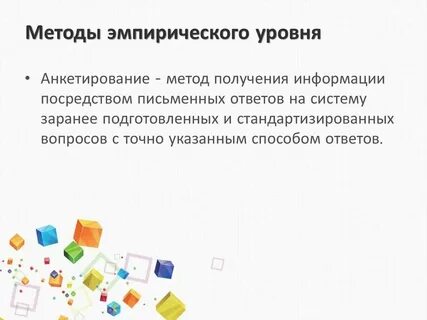 Метод эмпирических формул