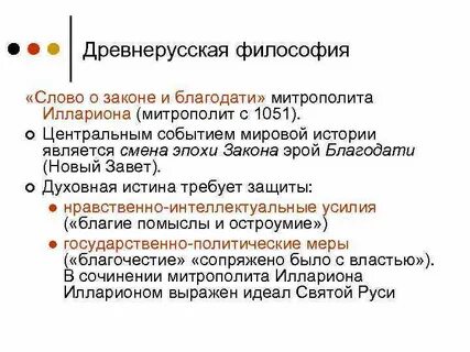 Российская мировоззренческая традиция