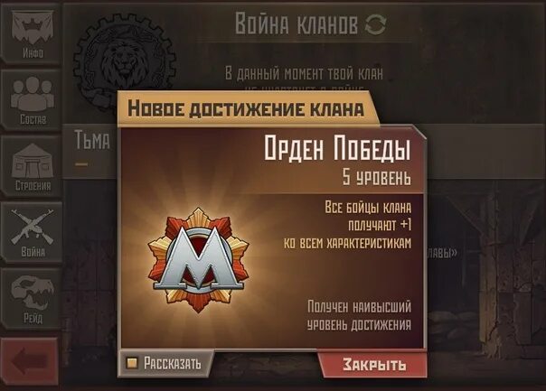 Клан награды. Клановый сундук рейд награды. Клан награды. Награды за победу в битве кланов. Клан награды.