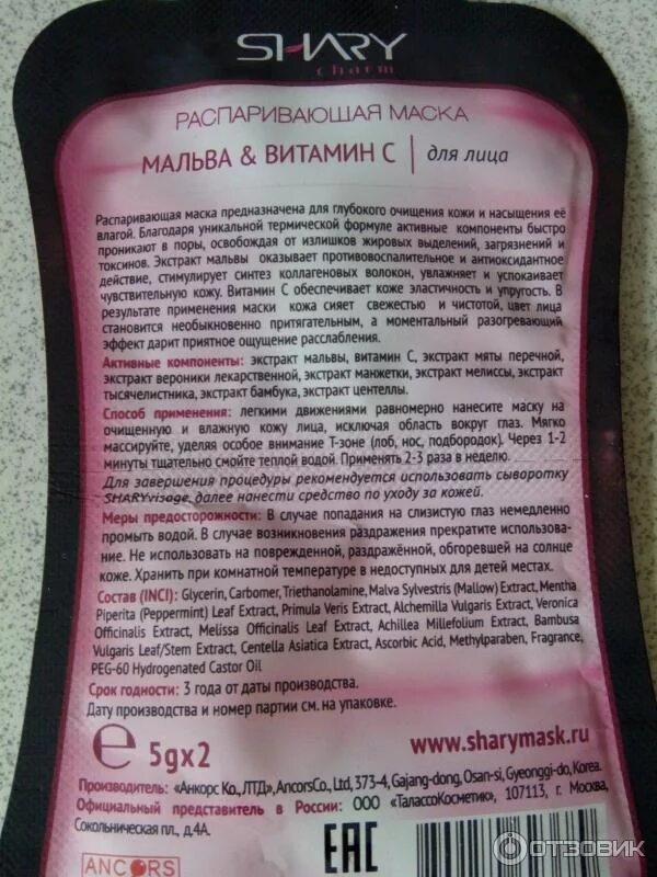 Мальва витамины. Мальва сухая. Мальва лесная чай. Распаривающая маска корея. Мальва настойка.