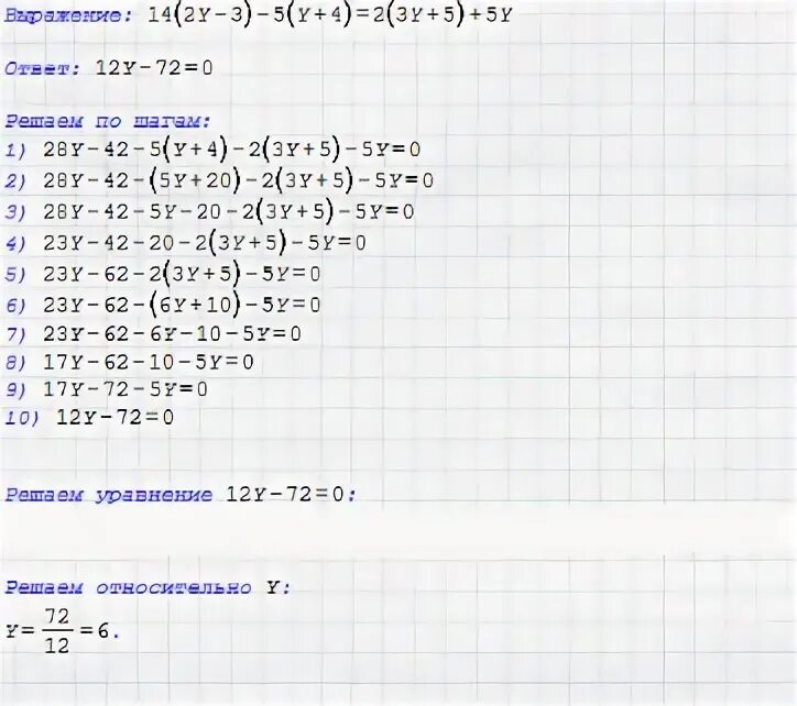 Решите уравнение 8 15 12 5. X-5(Х+3)=5 решение уравнений. Пример 5x=2,5. Решение уравнения 5 х+4х=о. X 2y 5 решение уравнения.