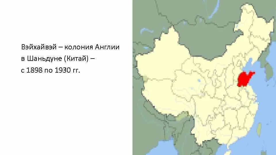 Китай начало европейской колонизации. Чьей колонией был китай в 19 веке. Чьей колонией был китай в 19 веке. Сферы влияния в китае 19 века. Китай во второй половине 19 века карта.