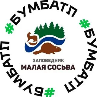 Заповедник малая сосьва животные