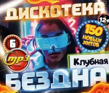 Клубная 6