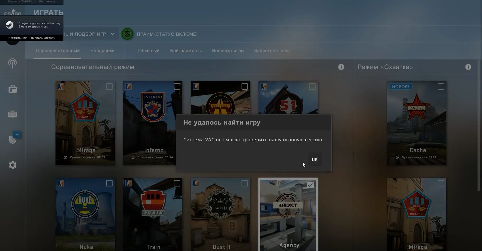 Почему не зайти в кс. Что такое система VAC В КС го. Система VAC не. Ошибка VAC CS go. Система ВАК не смогла проверить Вашу игровую сессию КС го.
