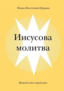 Живой опыт
