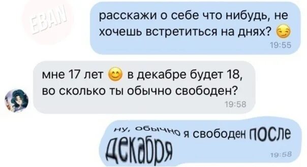 Расскажи что нибудь новое. Что интересного можно рассказать о себе парню. расскажи о себе парень. что рассказать о себе парню. что можно рассказать про себя парню.