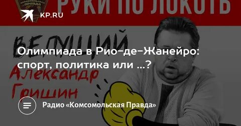 Радио кп коц аналитика