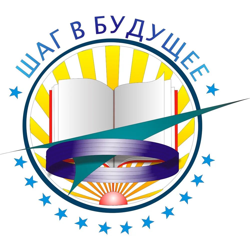 Нпк шаг в будущее работы. Эмблема школы. эмблема школы современная. шаг в будущее эмблема. логотипы образовательных учреждений.