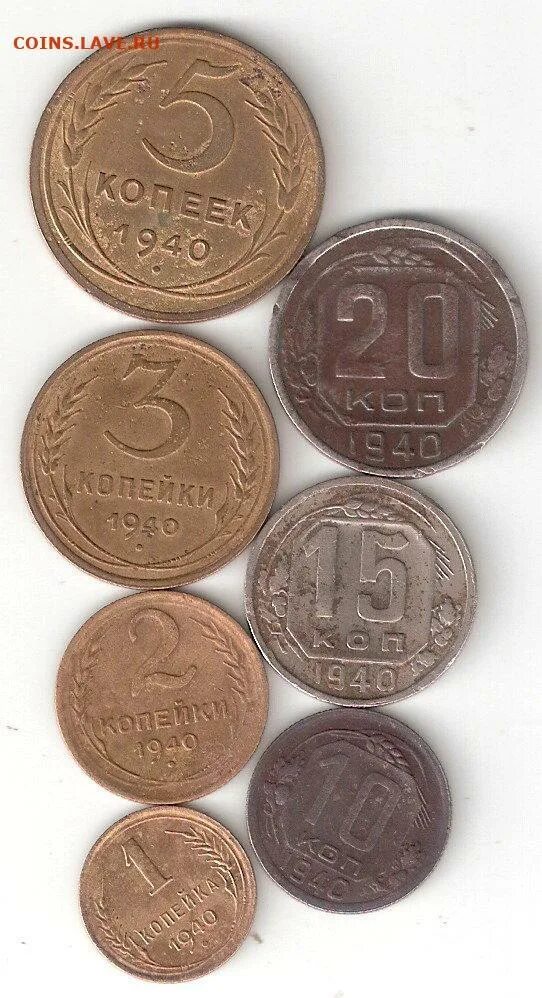 1 к 1940 г. 7 Р В копейках. Монеты СССР 1940 Г фото. Цена 5к1940 сейчас.