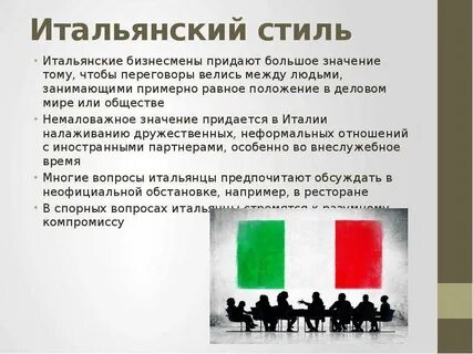 Правила в италии