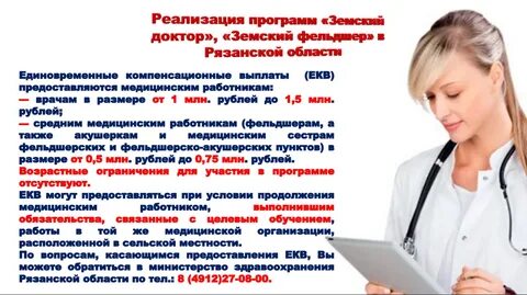 Земский доктор сколько отработать