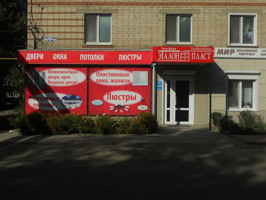 Контактные номера дом. Контактные номера дом. Контактные номера дом. Уличные таблички. Стоматологическая клиника, казахстан, талдыкорган, улица шевченко.