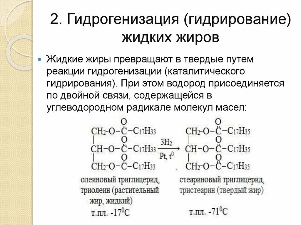 Сложные эфиры тест с ответами. Сложные эфиры жиры номенклатура. Сложные эфиры жиры презентация. Номенклатура сложных эфиров. Номенклатура сложных жиров.