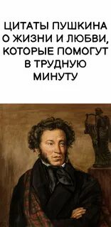 Высказывание о пушкине 2 класс литературное чтение