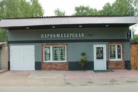 Пионерская 8а