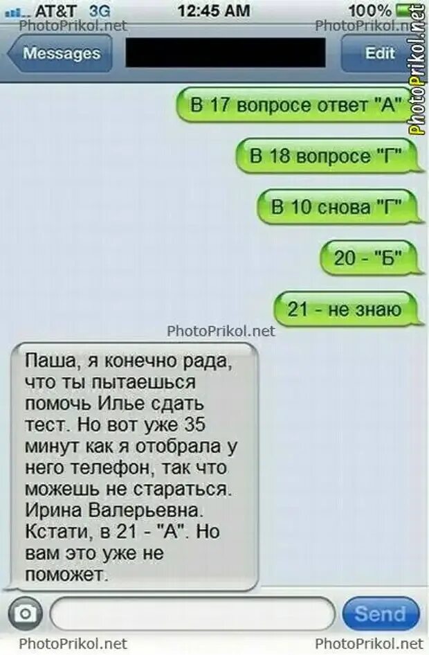 Женщина ждет звонка от мужчины. Смс я твоя. Диалог прикол. Смс я твоя. Смартфон лежит.