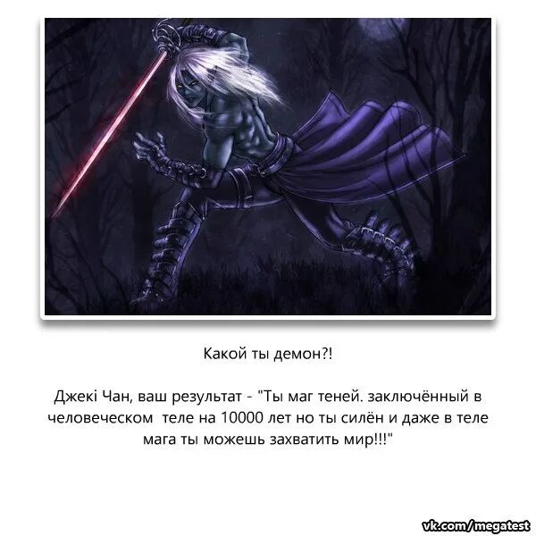 Тест какой я демон. Какой ты демон по имени. Тест какой ты демон ада фото и описание. Тест какой я демон. Тест какой я демон.
