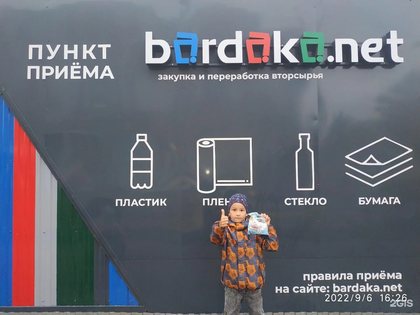 Бардака нет прайс лист. Бардака нет уфа. бардака нет уфа директор. бардака нет уфа прайс. бардака нет уфа прайс-лист инорс.